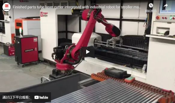 완성 된 부품 튜브 레이저 커터 산업 로봇과 통합 유모차 제조