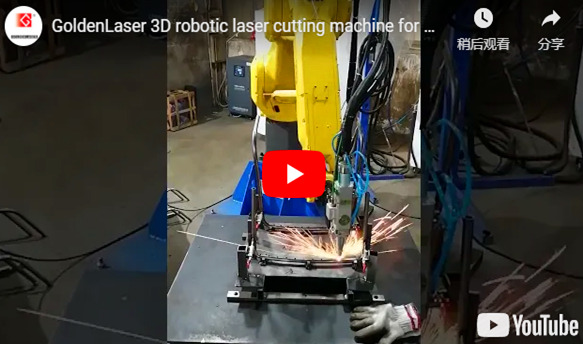 금속 가구 제조를 위한 GoldenLaser 3D 로봇 레이저 절단기