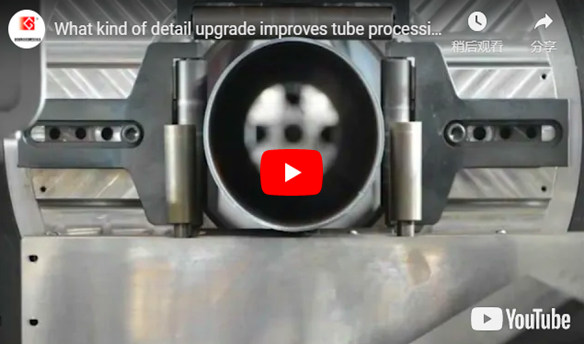 어떤 종류의 세부 업그레이드가 40% 의한 튜브 처리 효율을 향상 시키는가?