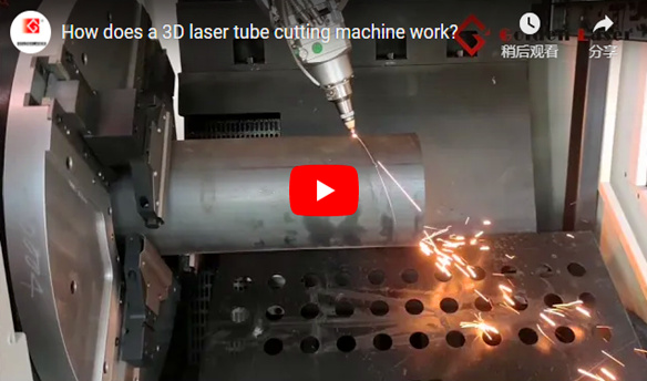 3D 레이저 튜브 절단기는 어떻게 작동합니까?