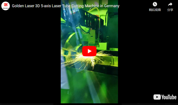 독일의 황금 레이저 3D 5 축 레이저 튜브 절단 기계