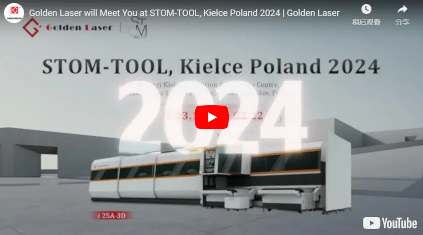 황금 레이저로 STOM-TOOL 폴란드 2024 에 오신 것을 환영합니다